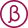 Beta